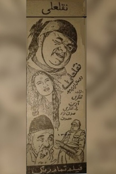 NoghlAli