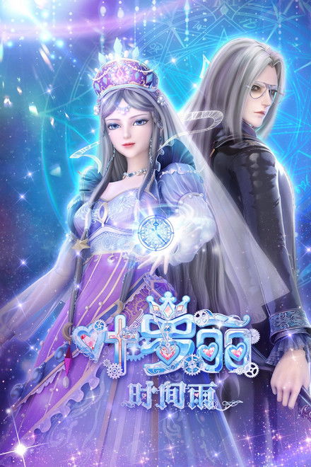 Ye luo Li Shi Jian Yu