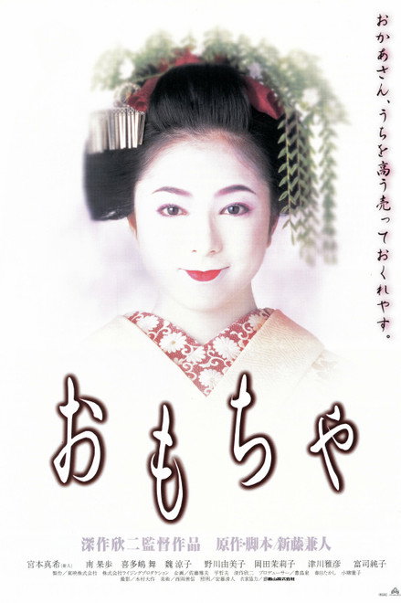 The Geisha House
