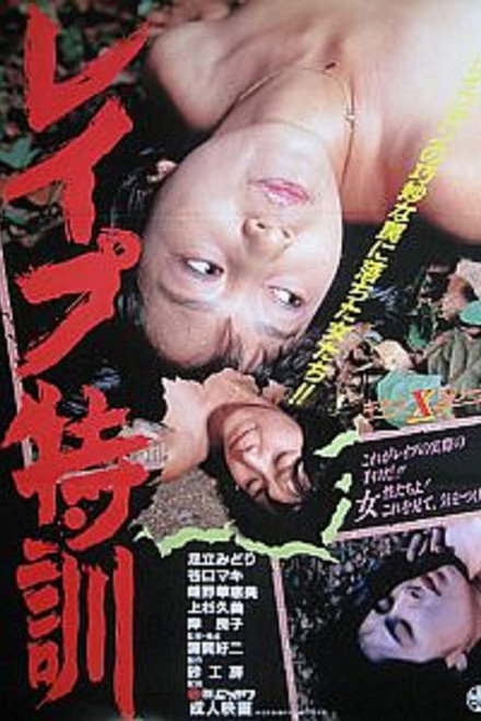 Reipu tokkun