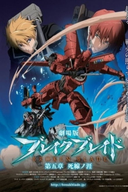 Broken Blade: The Gap Between Life and Death