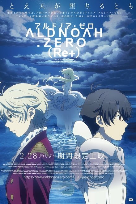 Aldnoah.Zero (Re+)