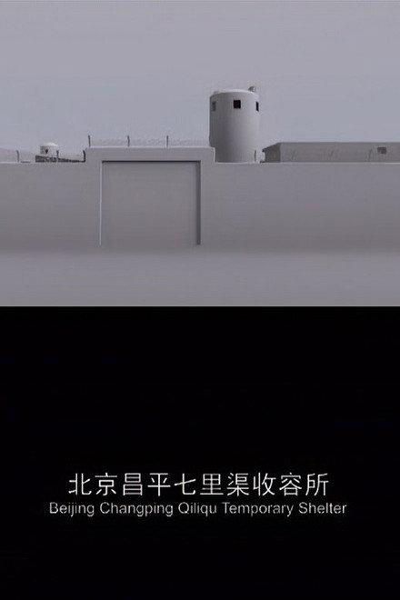 Beijing Changping Qiliqu Temporary Shelter