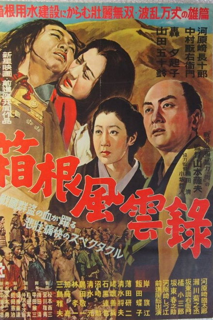 The Stand in Hakone