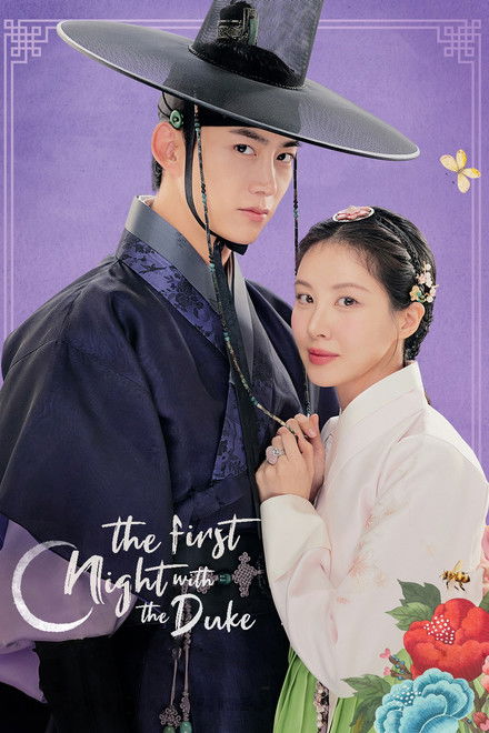 The First Night with the Duke