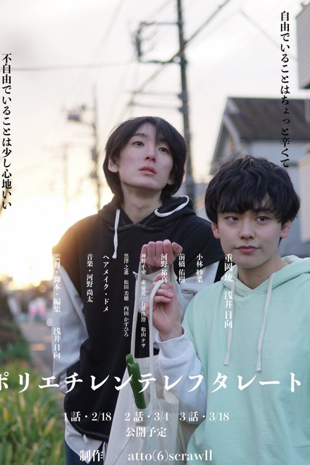 Polyethylene Terephthalate