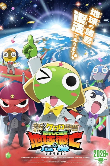 Sgt. Frog