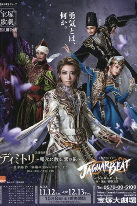 Dimitri / Jaguar Beat