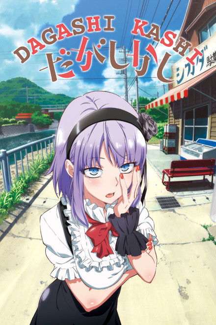 Dagashi Kashi