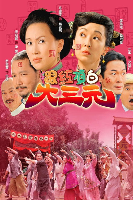 Life In Sanyuan County