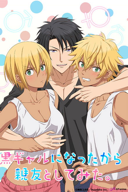 Seduced by My Best Friend