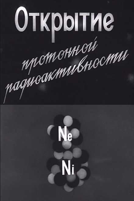 Discovery of Proton Radioactivity