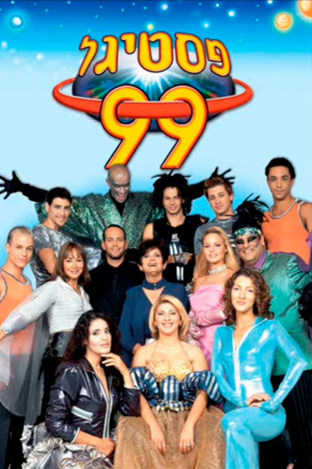 Festigal 99: The Festigal of the Next Millennium