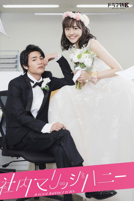 In-House Marriage Honey