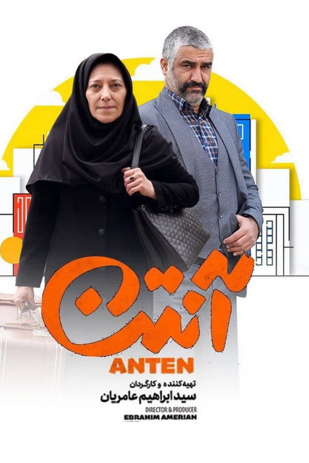 Anten