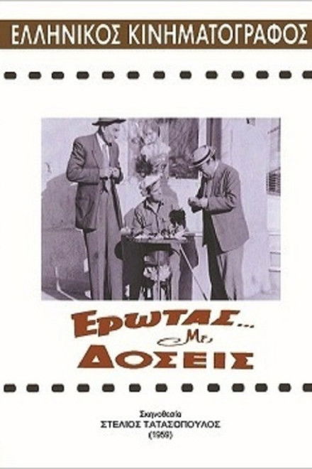 Love in installments