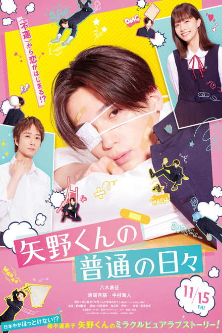 Yano-kun's Ordinary Days