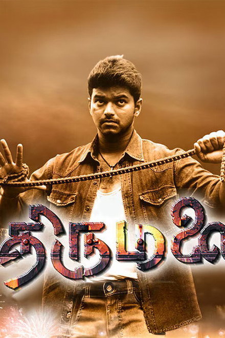 Thirumalai