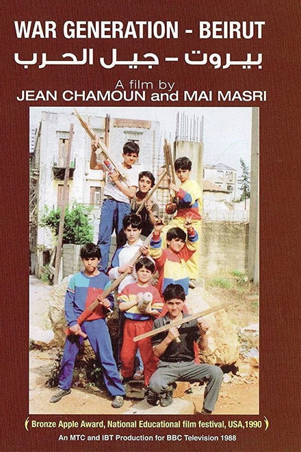 War Generation - Beirut