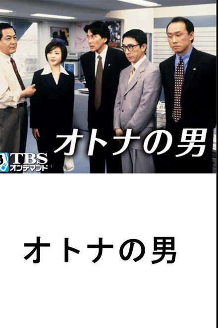 Middle-aged Bachelors