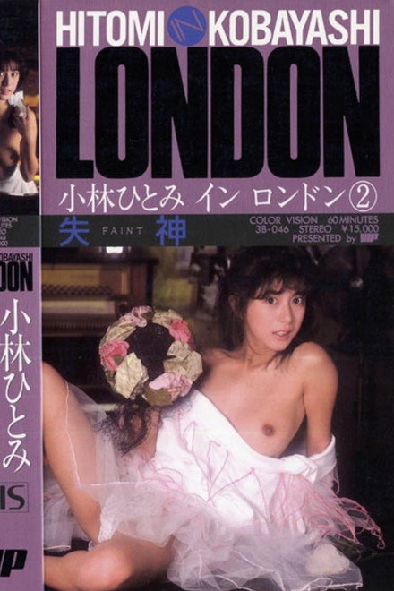 Fainting: Hitomi Kobayashi in London 2