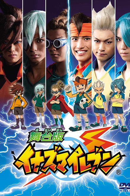 Inazuma Eleven: Live Action