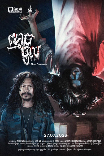 Ghost Possession