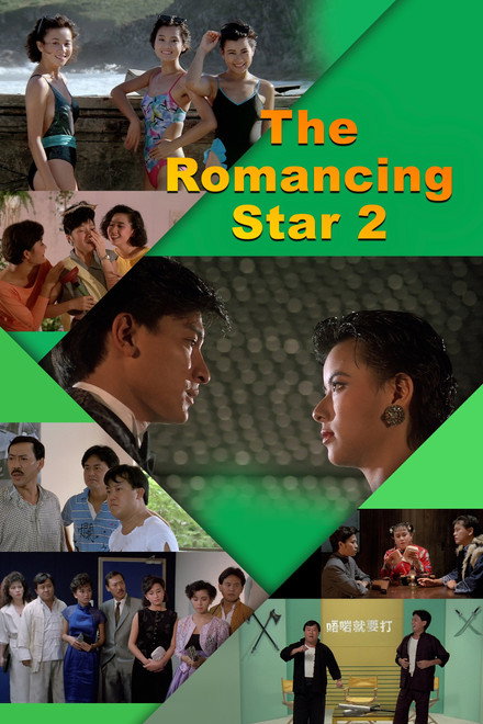 The Romancing Star II