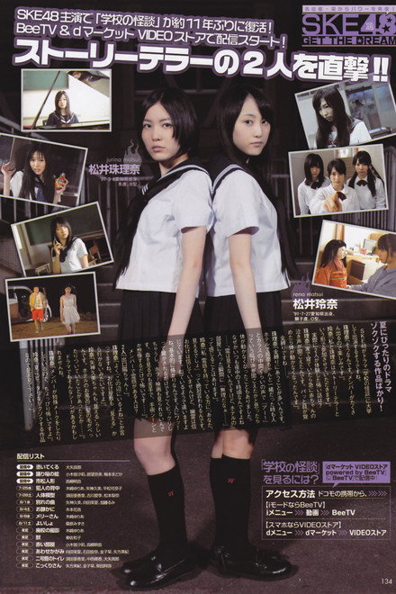 Gakkô no Kaidan
