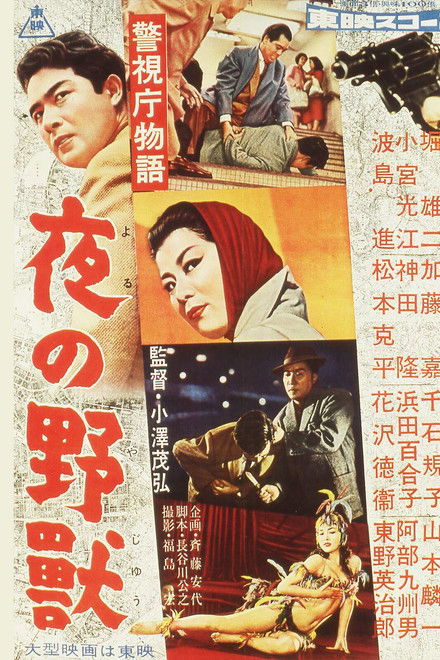 Police Precinct: The Pickpocket Killer