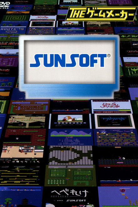 The Game Maker: Sunsoft Edition