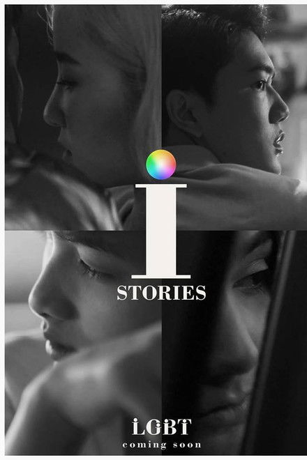 i STORIES