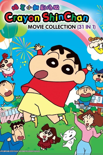 Crayon Shin-chan Collection