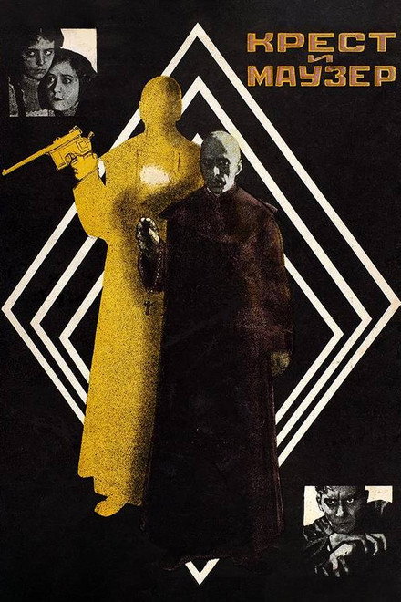 Cross and Mauser