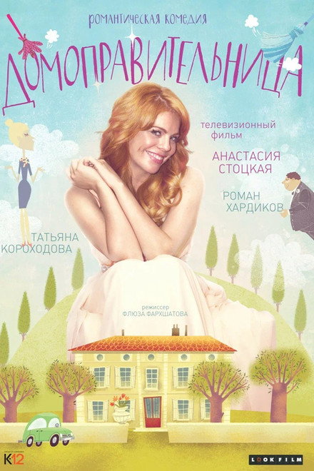 Housekeeper