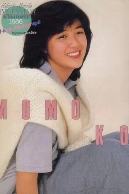Momoko Kikuchi: Live Fantasy '86