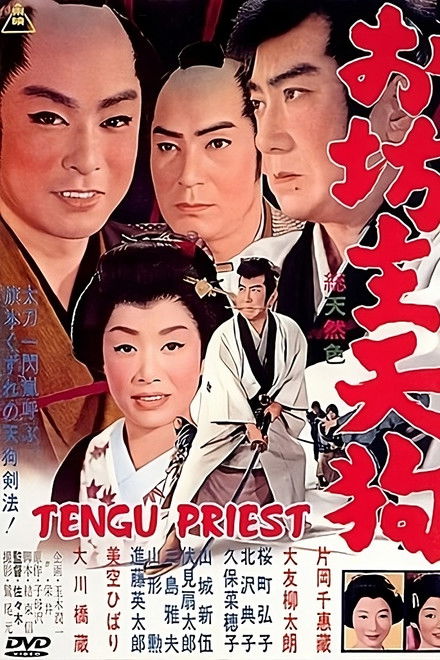 Tengu Priest