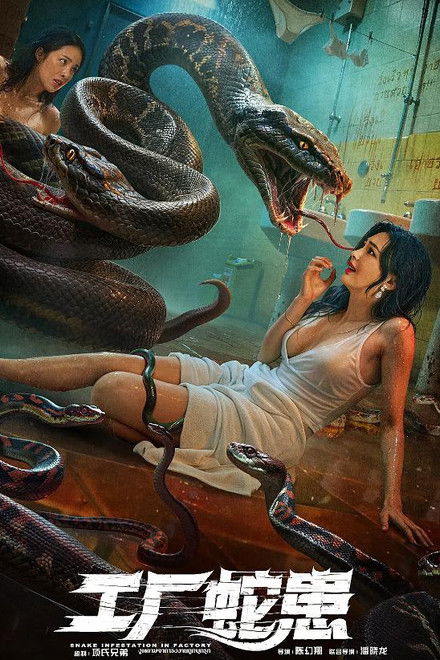 Snake Infestation in Factory