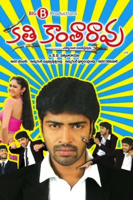 Kathi Kanta Rao