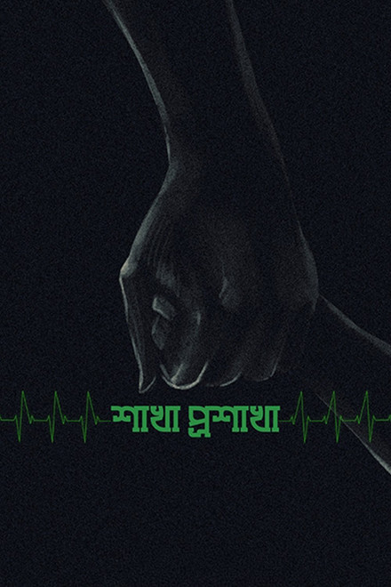 The Branches of the Tree