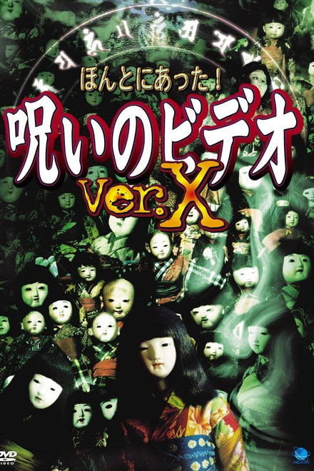Honto ni Atta! Noroi no Video: Ver. X: 1