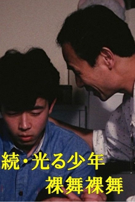 The Boy Who Continues to Shine: Naked Dance, Naked Dance