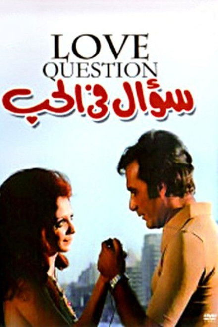 A Question in Love
