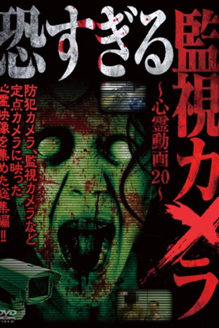 Extremely Scary Surveillance Camera: 20 Ghost Videos