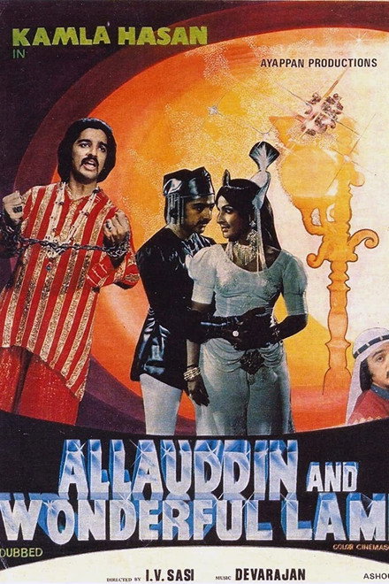 Allauddinum Albhutha Vilakkum