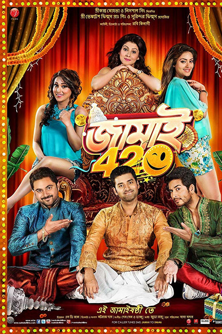 Jamai 420