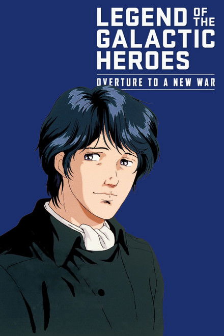 Legend of the Galactic Heroes: Overture to a New War