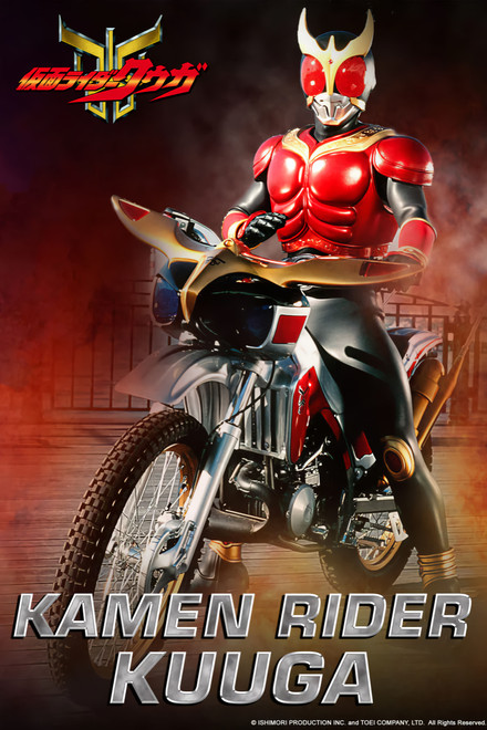 Kamen Rider Kuuga
