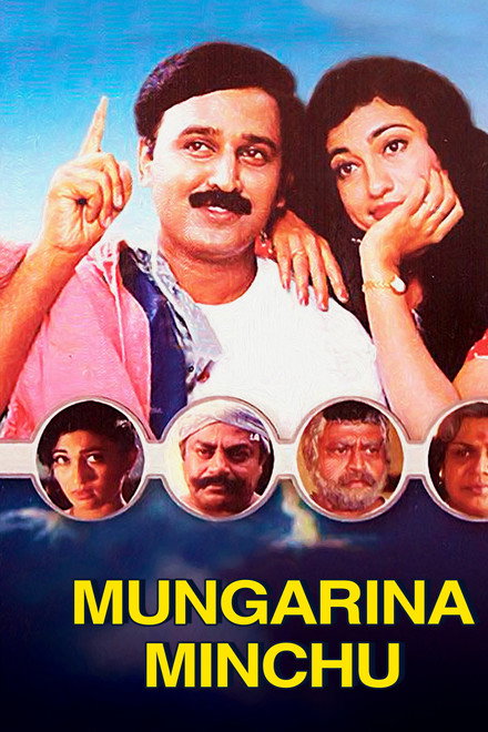 Mungarina Minchu
