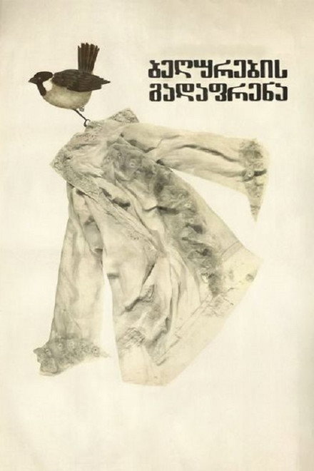 Migrating Sparrows